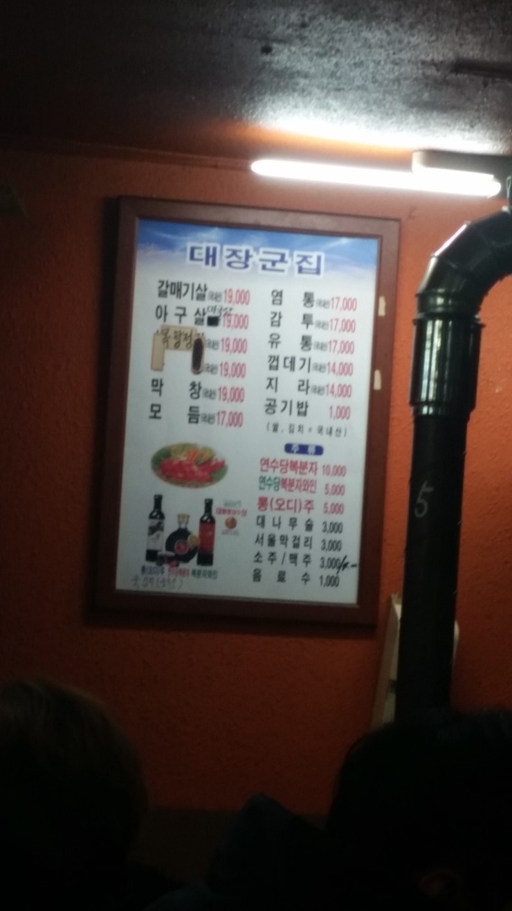 대장군집 이미지