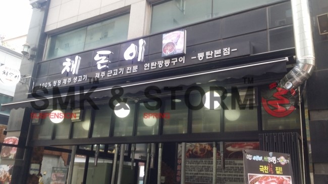 채돈이 이미지