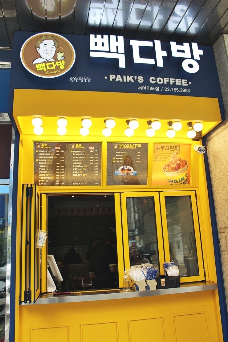 빽다방동여의도점 이미지