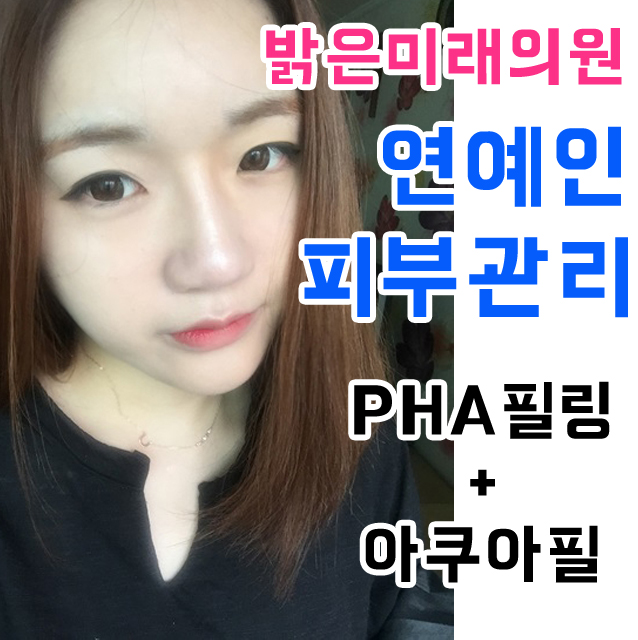 밝은미래의원 이미지