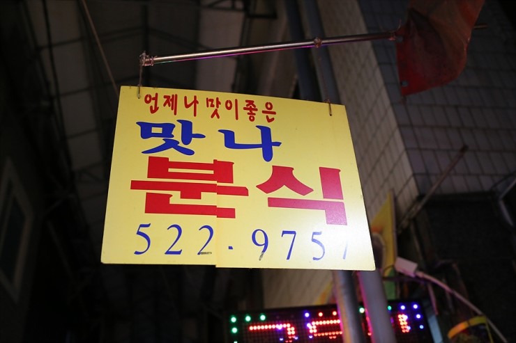 서동맛집 이미지