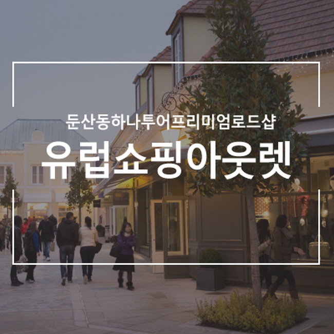 여행사 하나로드 이미지