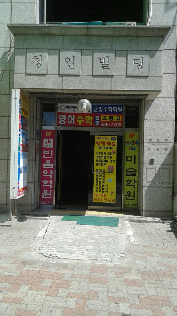 방방랜드 이미지