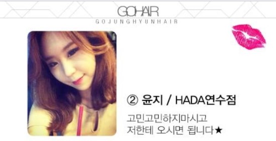 장윤지헤어 이미지