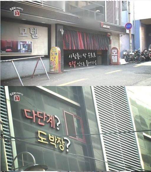 Y모텔 이미지