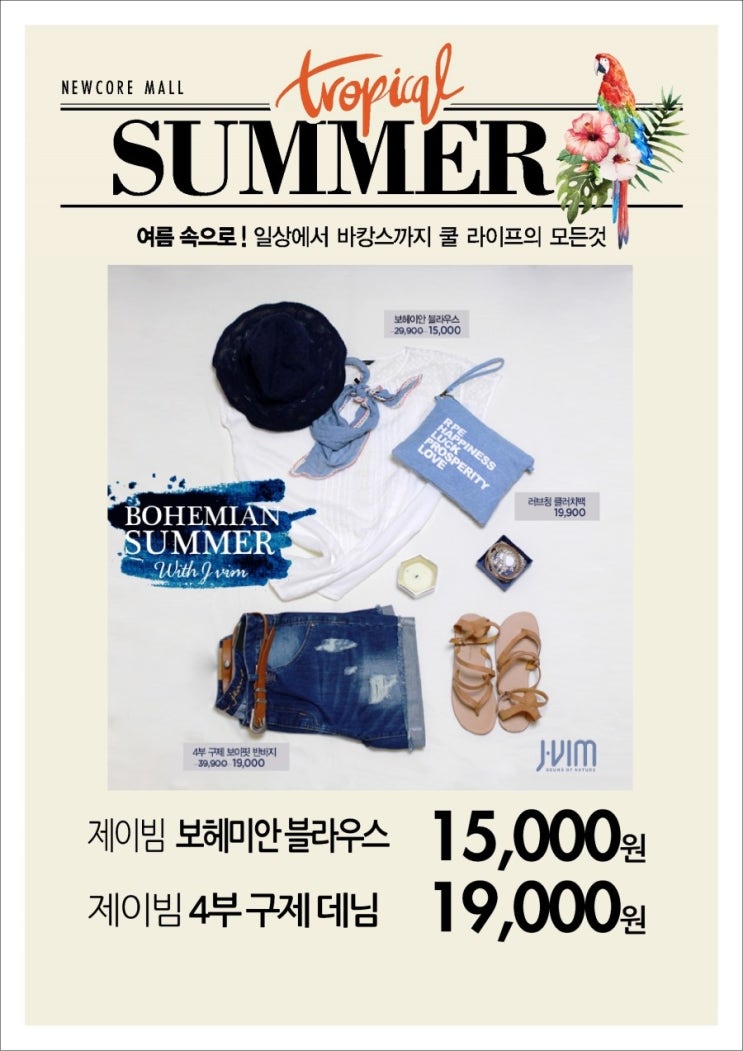 제이빔 이미지