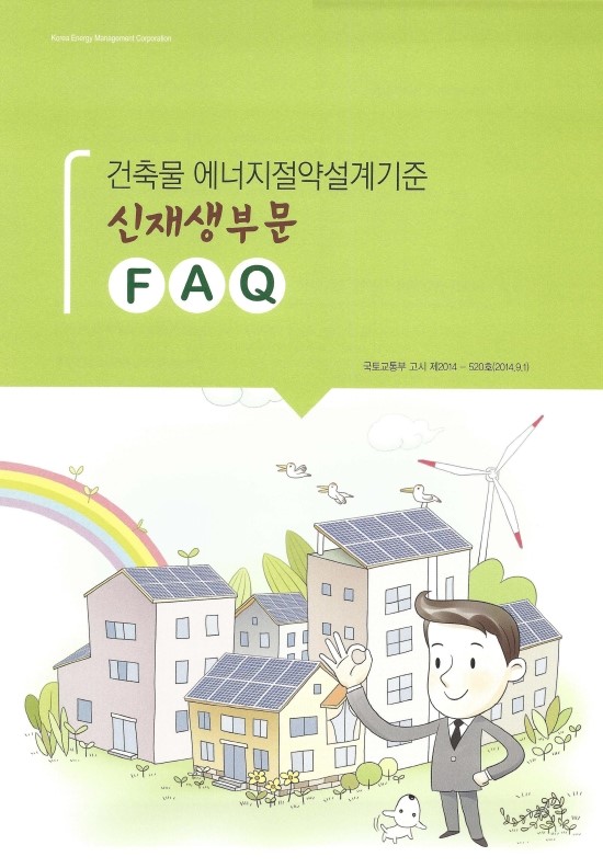 에코자인 이미지