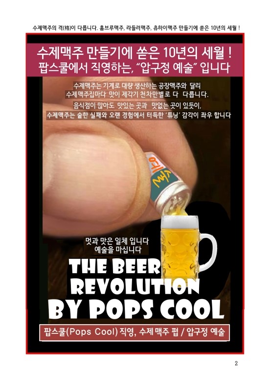 팝스쿨 이미지