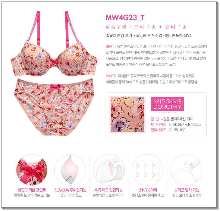 속옷싸게사자 이미지