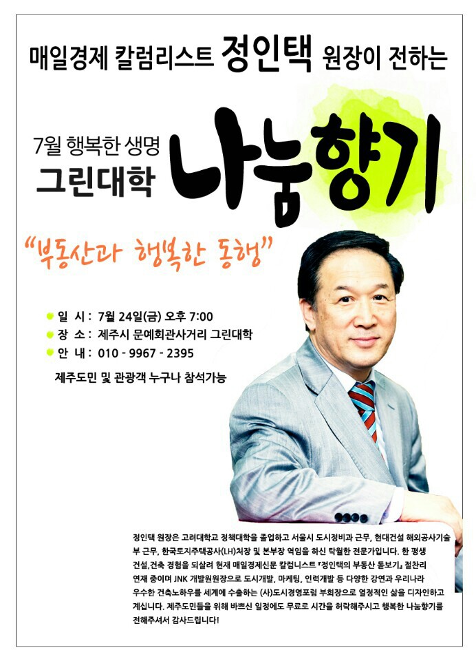 제주그린(주) 이미지