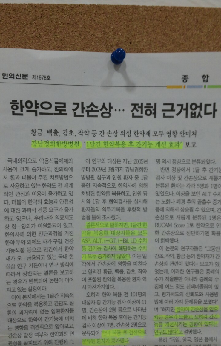 송정수한의원 이미지