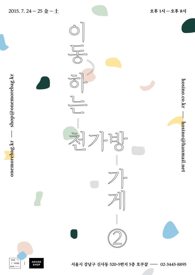 가방가게 이미지