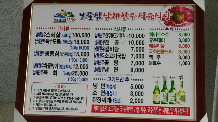 남해한우식육식당 이미지
