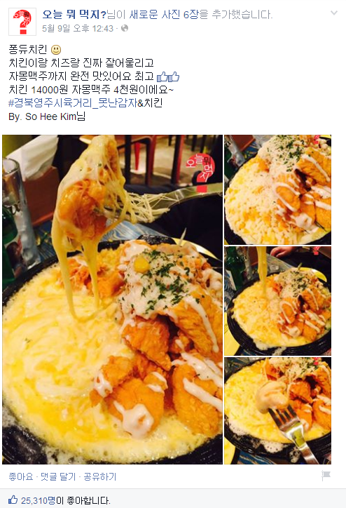 못난감자&치킨 이미지