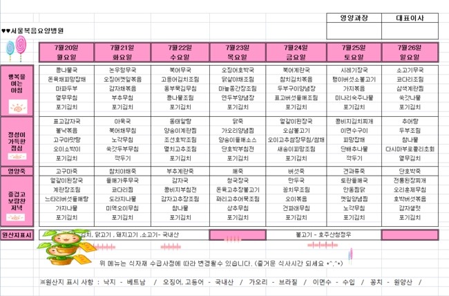 일산복음요양병원 이미지