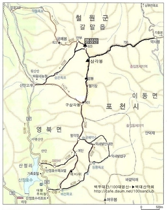 구삼각봉 정상 이미지