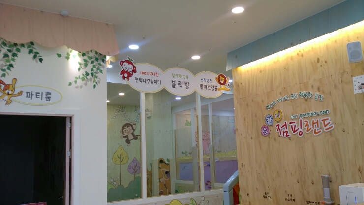 스카이점핑랜드 이미지