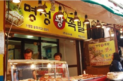 제일명성왕족발 이미지