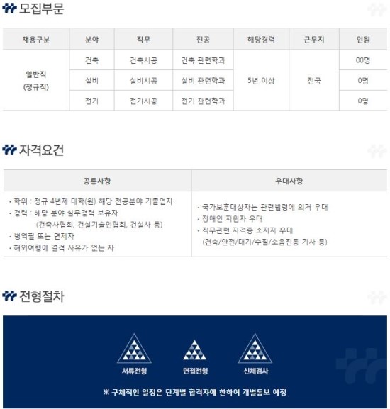 삼호건축설비 이미지