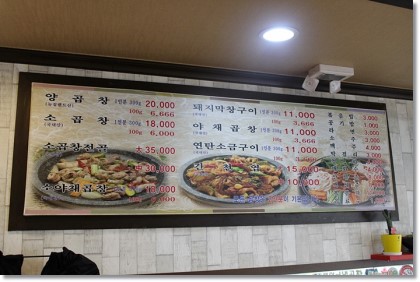 왕십리정부네곱창 이미지