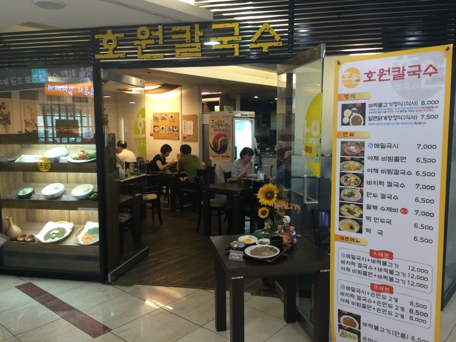 호원칼국수 이미지