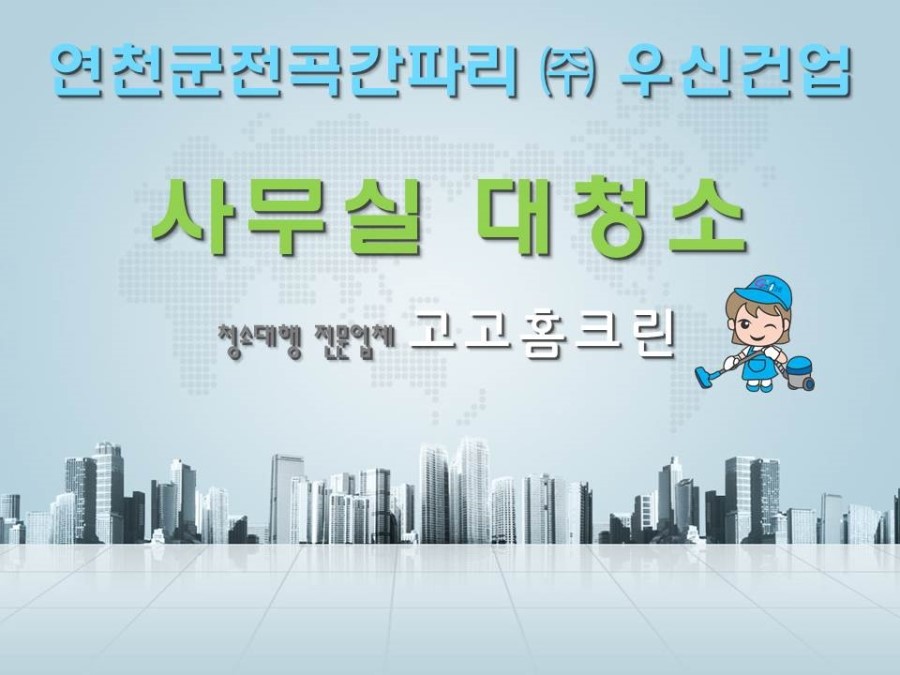 주식회사 우신 이미지