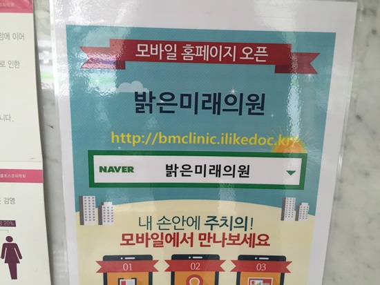 밝은미래의원 이미지