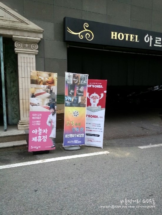 아르데코모텔 이미지