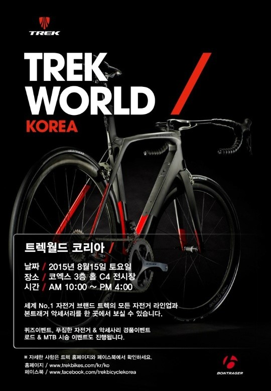 트렉월드 이미지