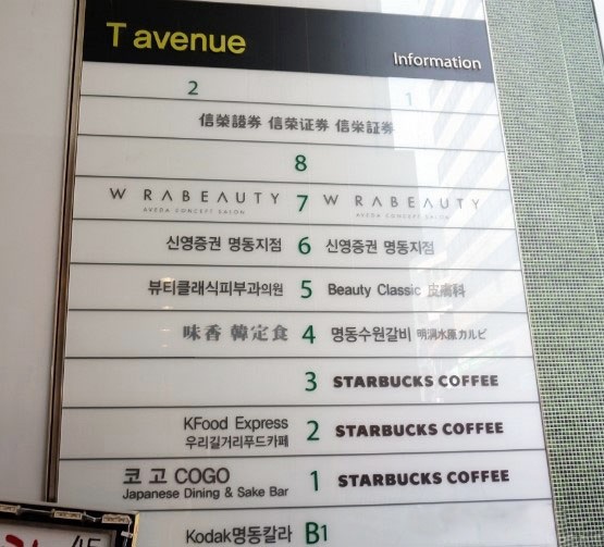 명동미용실 이미지