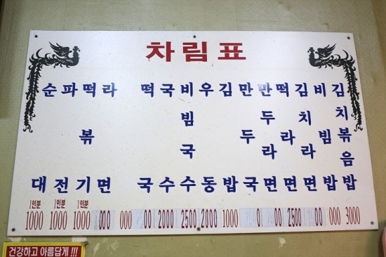 서동맛집 이미지