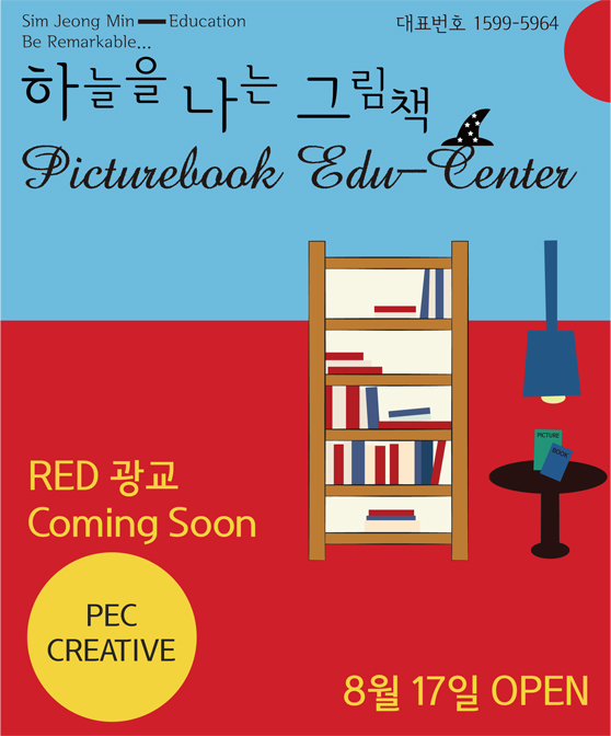 교육연구소RED 이미지