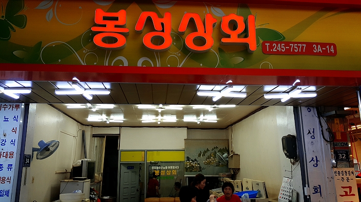 봉정상회 이미지