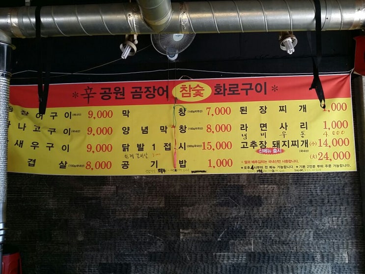 공원뒷고기 이미지