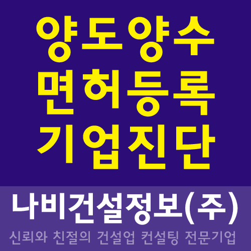 나비건설정보주 이미지