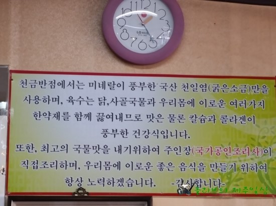 천금식당 이미지