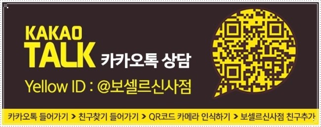 보셀르의원 이미지