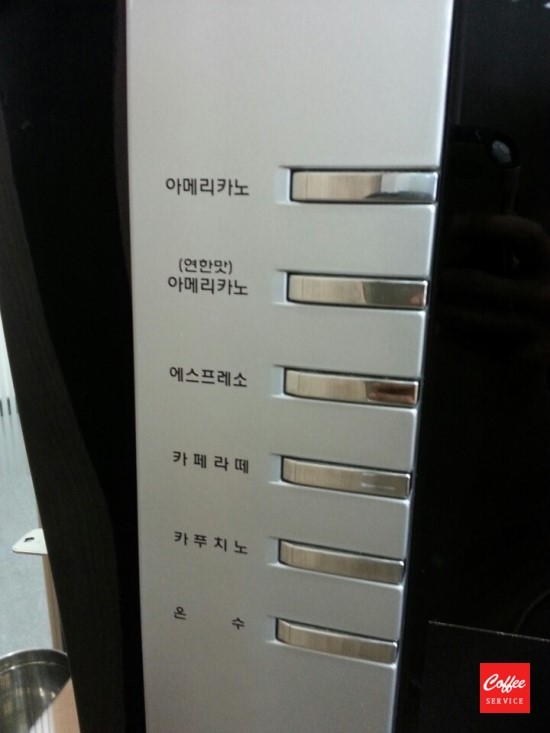 웅진커피서비스 이미지
