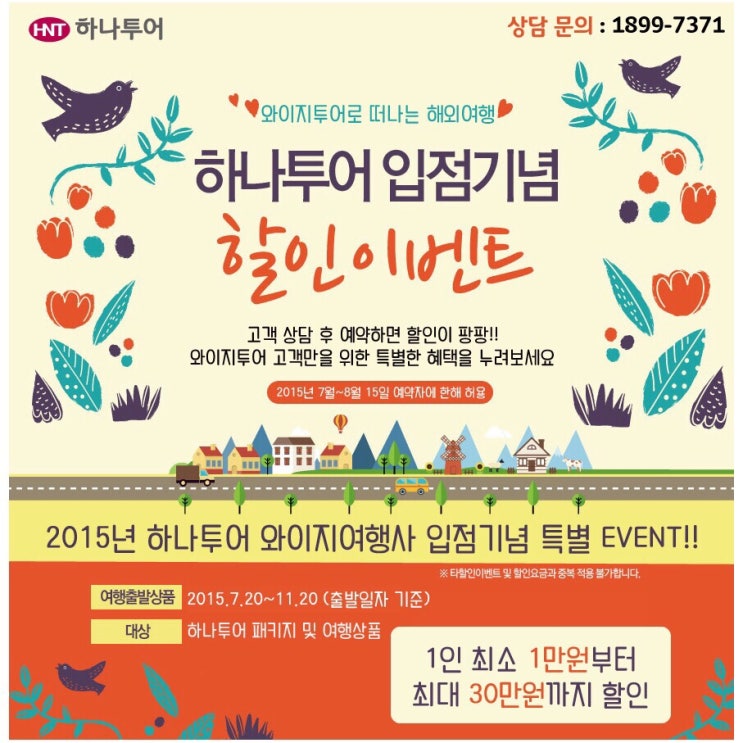 (주)나눔투어 이미지