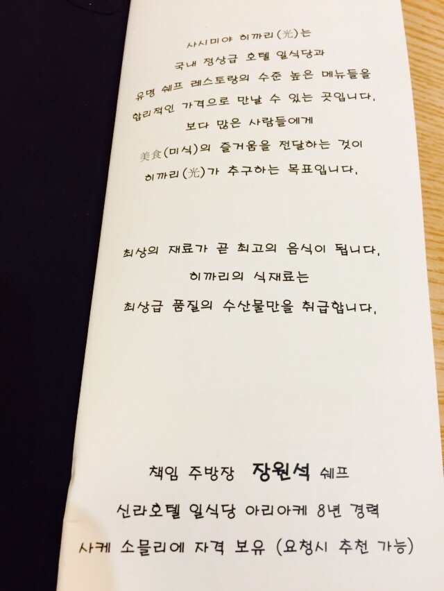 히까리 이미지