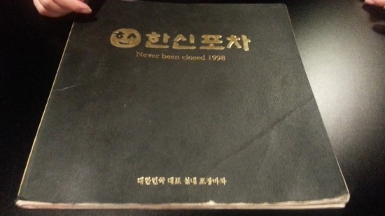 처음포차 이미지