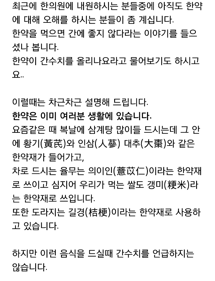 송정수한의원 이미지