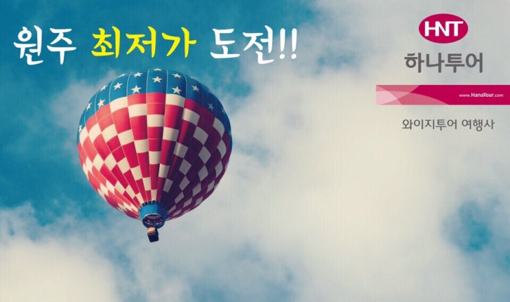 (주)나눔투어 이미지