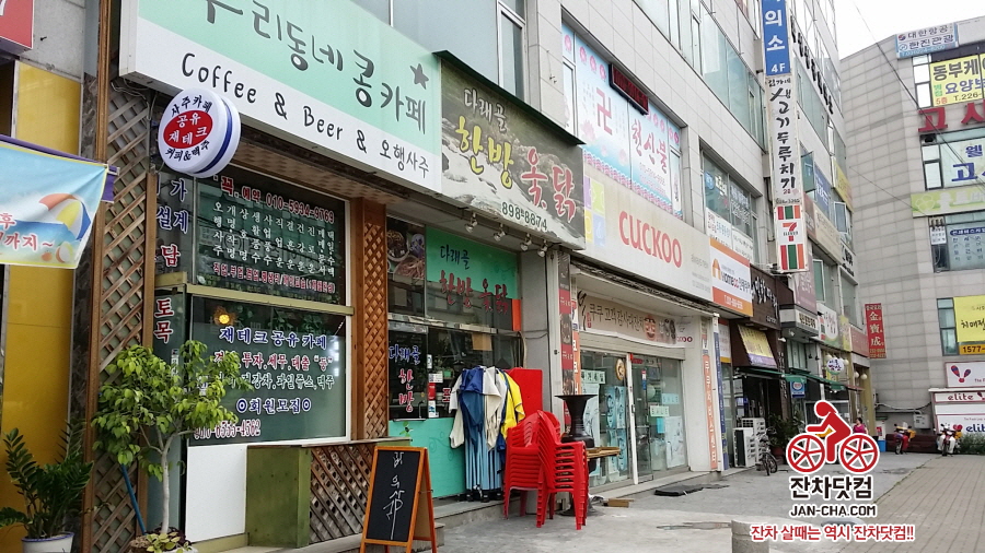 다래골한방옻닭 이미지