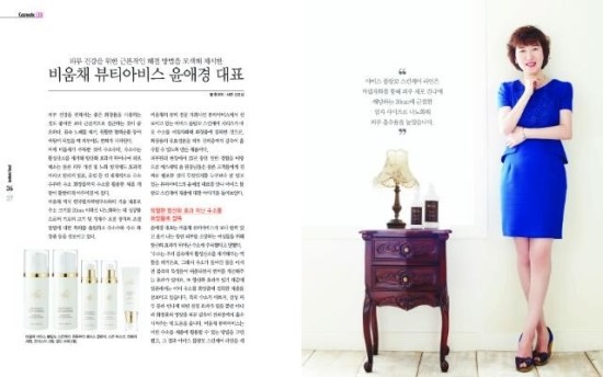 비움채뷰티아비스 이미지