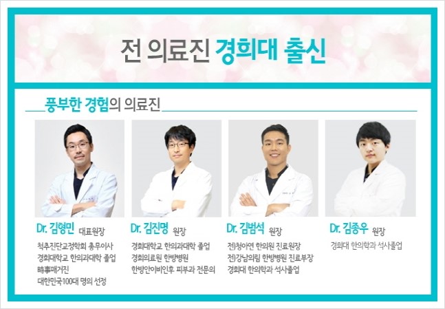 동문한의원 이미지