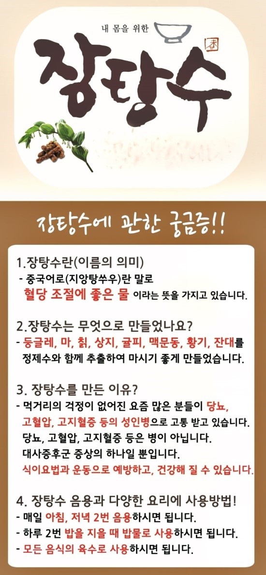 (주)자연미약선연구원 이미지