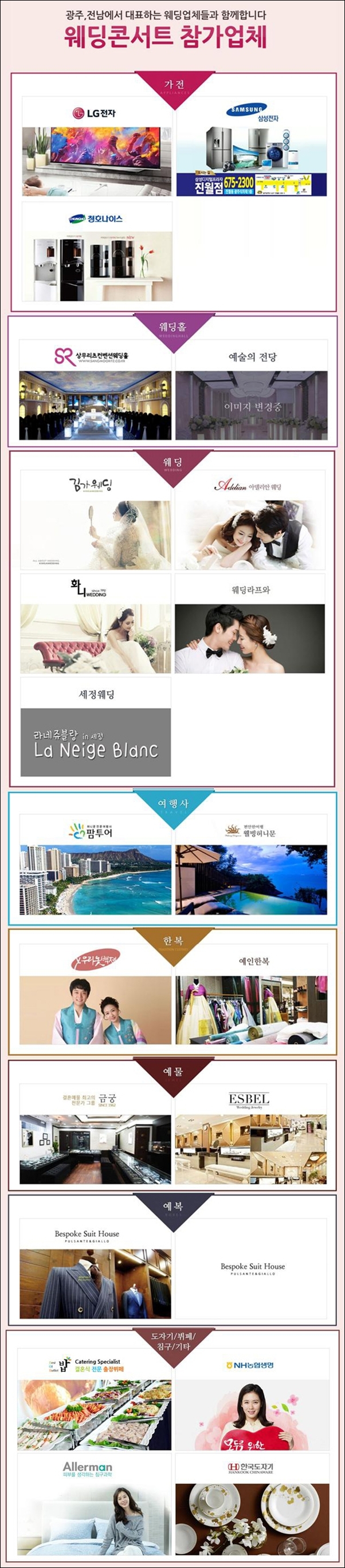 청호예복 이미지