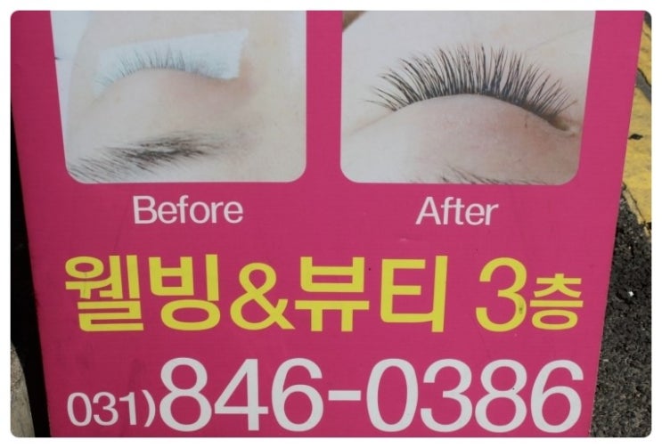 뷰티웰빙 이미지