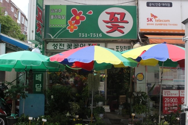 김은주꽃플라워 이미지